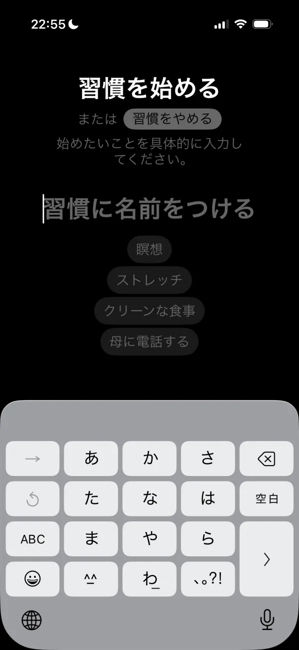 (Not Boring) Habits screen