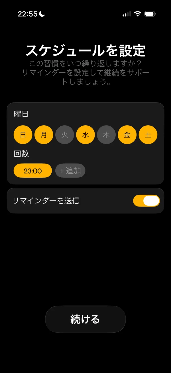 (Not Boring) Habits screen