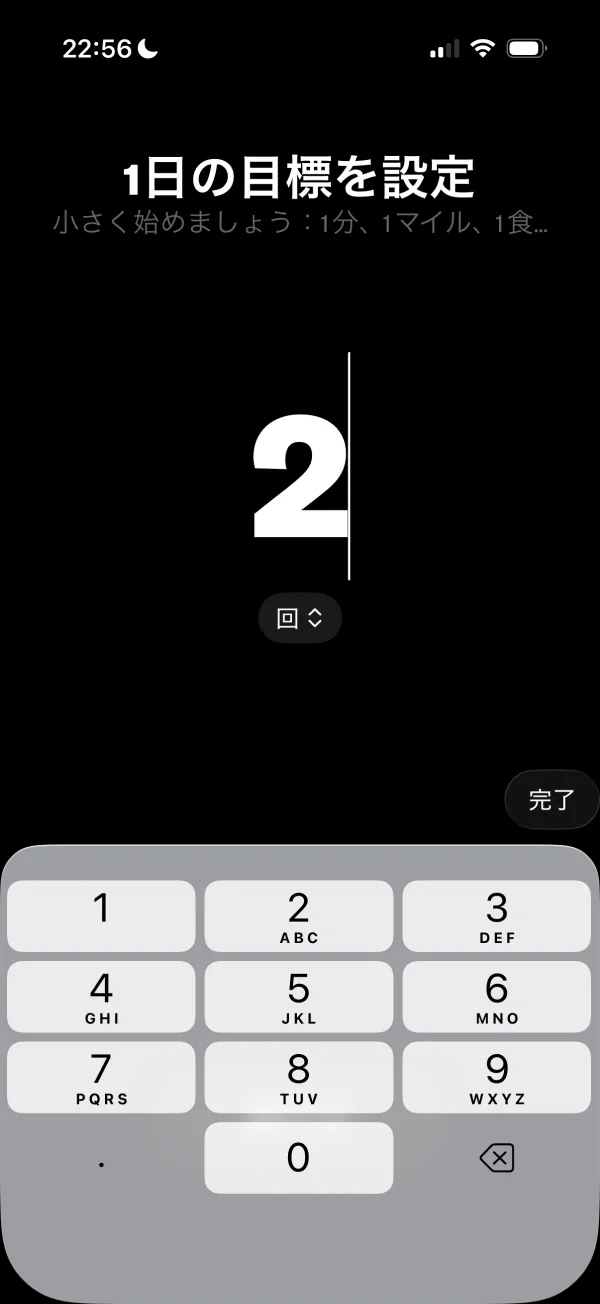 (Not Boring) Habits screen