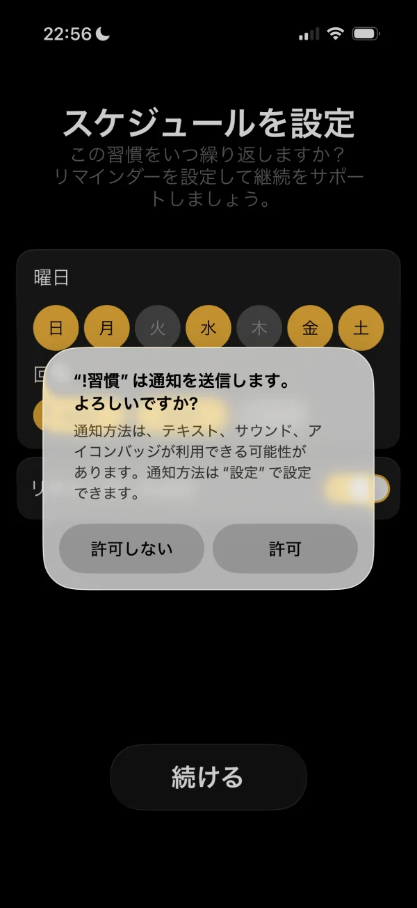 (Not Boring) Habits screen