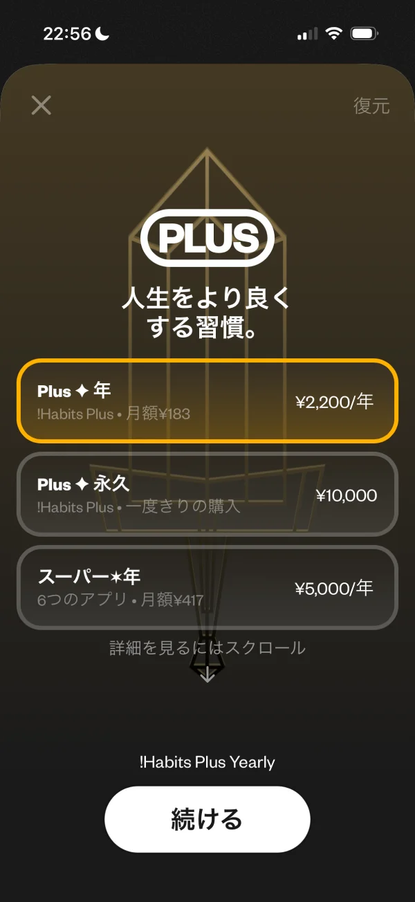 (Not Boring) Habits screen
