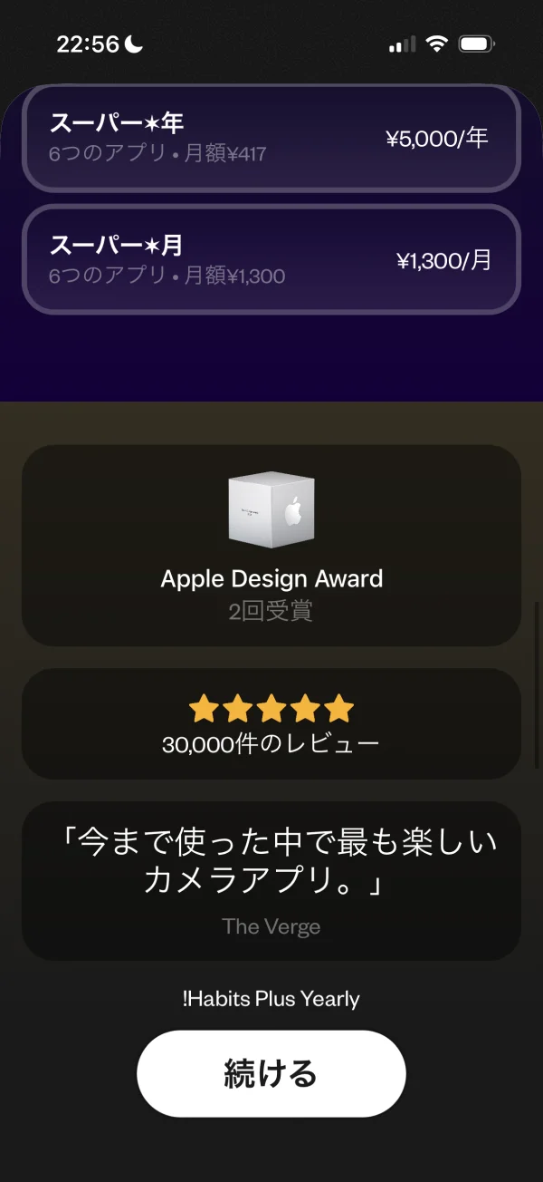 (Not Boring) Habits screen