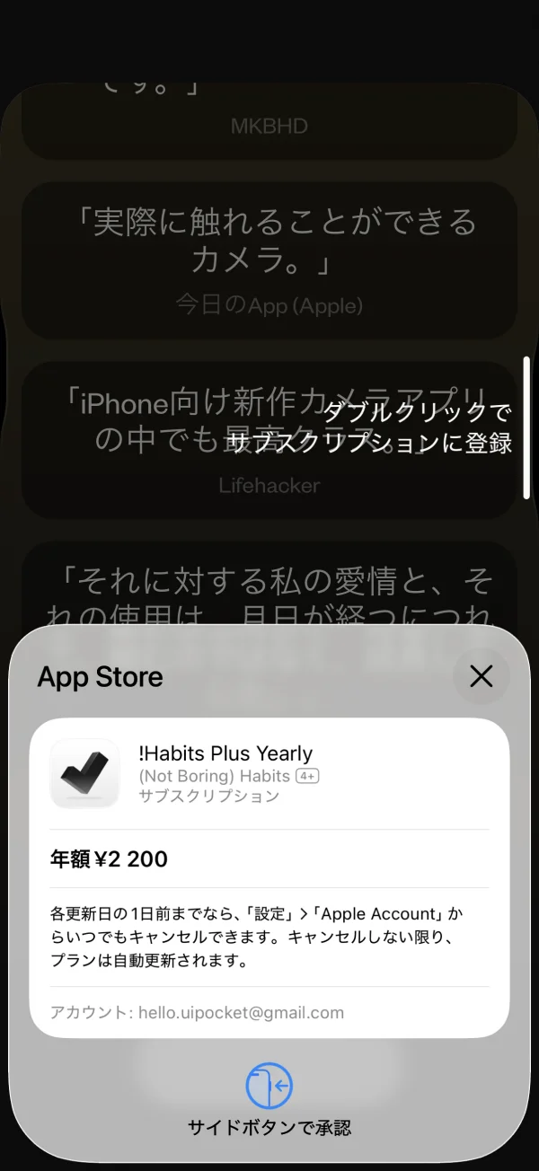 (Not Boring) Habits screen