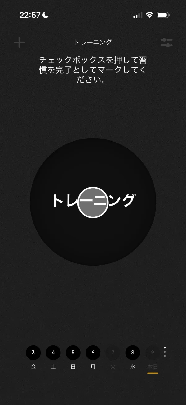 (Not Boring) Habits screen