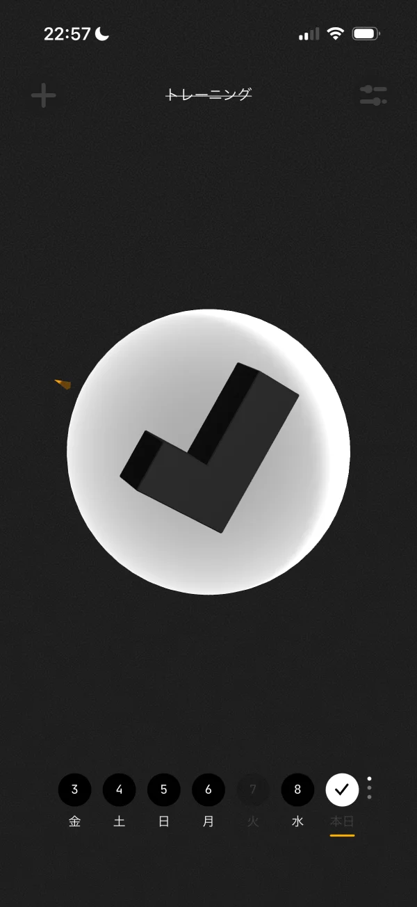 (Not Boring) Habits screen