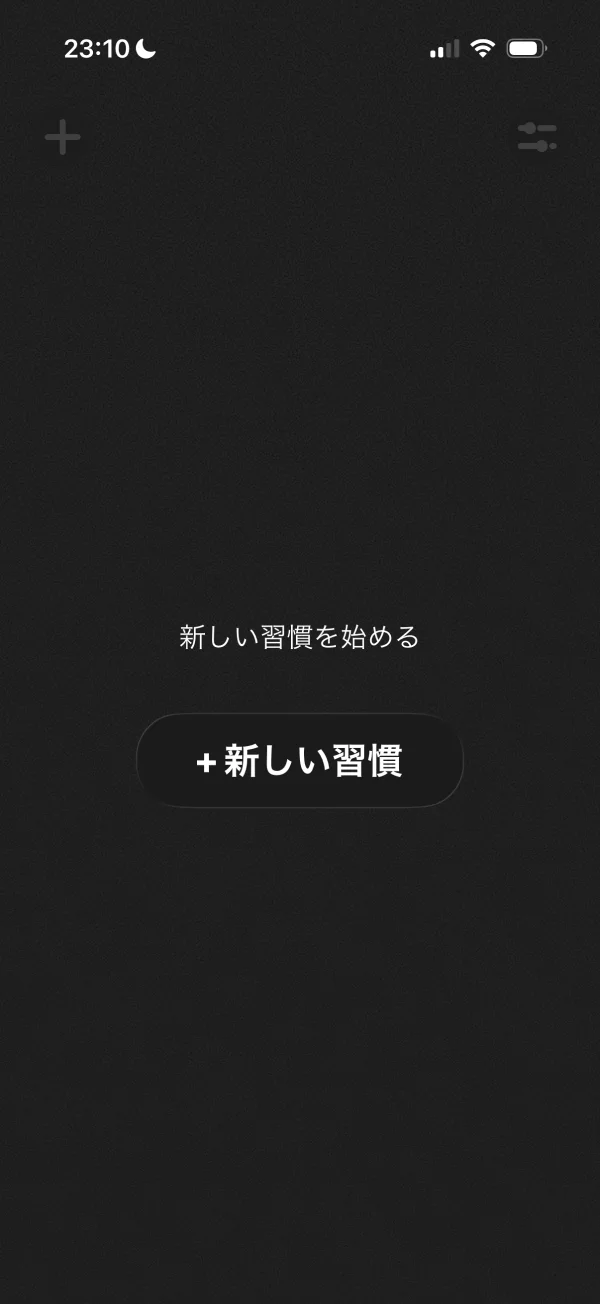 (Not Boring) Habits screen