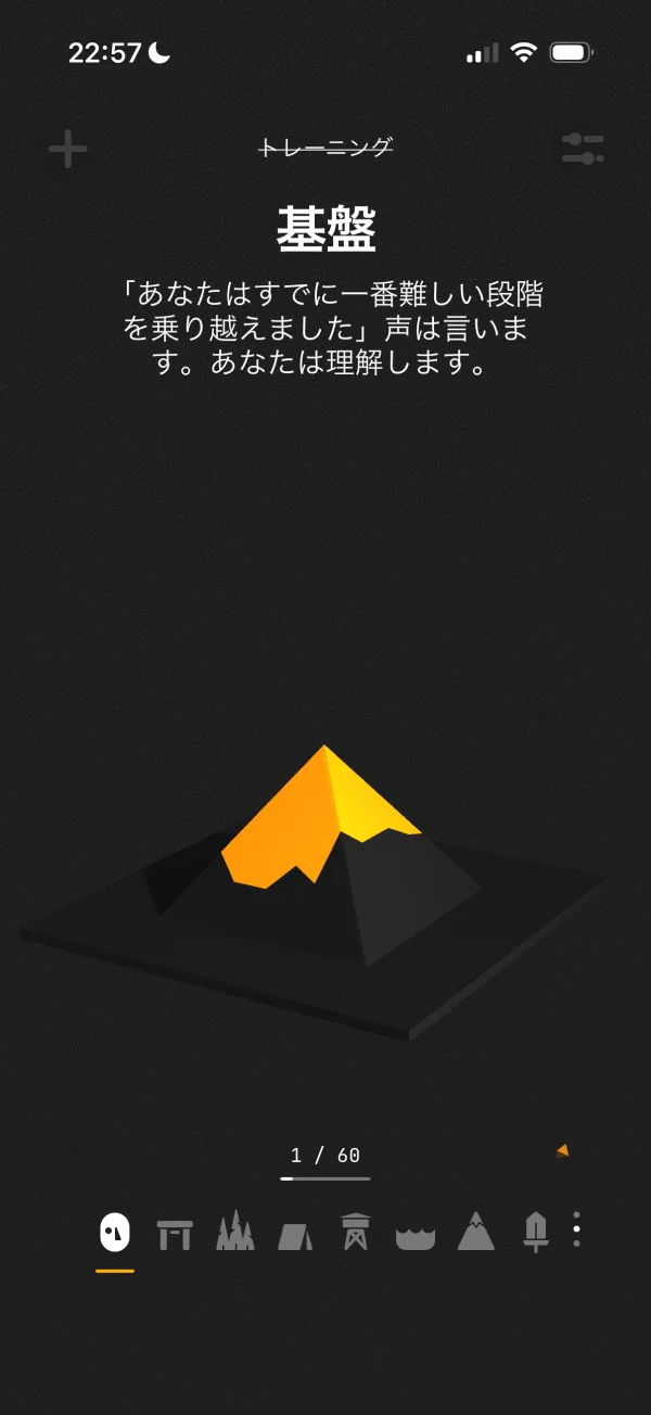 (Not Boring) Habits screen