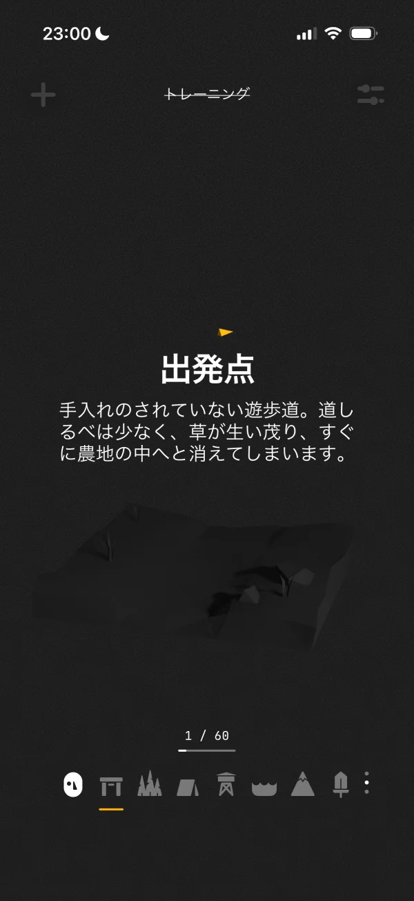(Not Boring) Habits screen