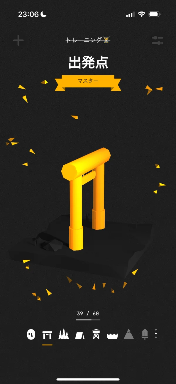 (Not Boring) Habits screen