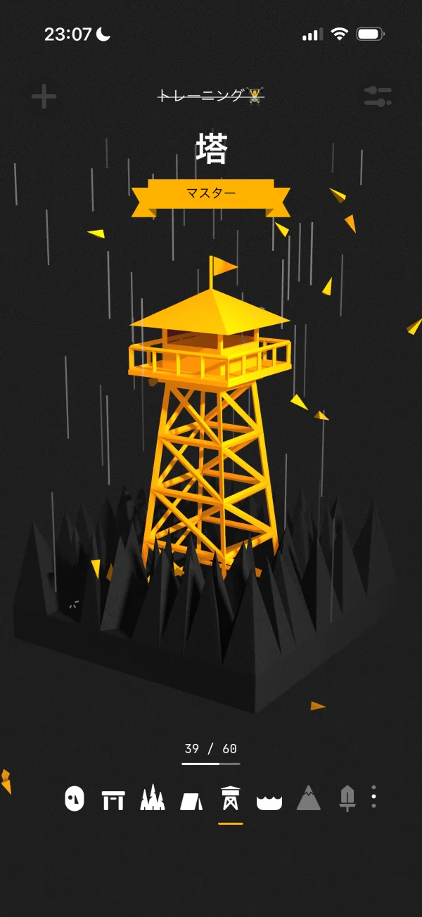 (Not Boring) Habits screen