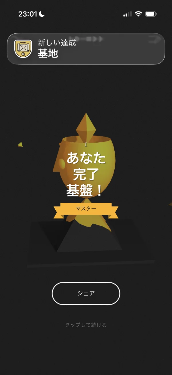 (Not Boring) Habits screen