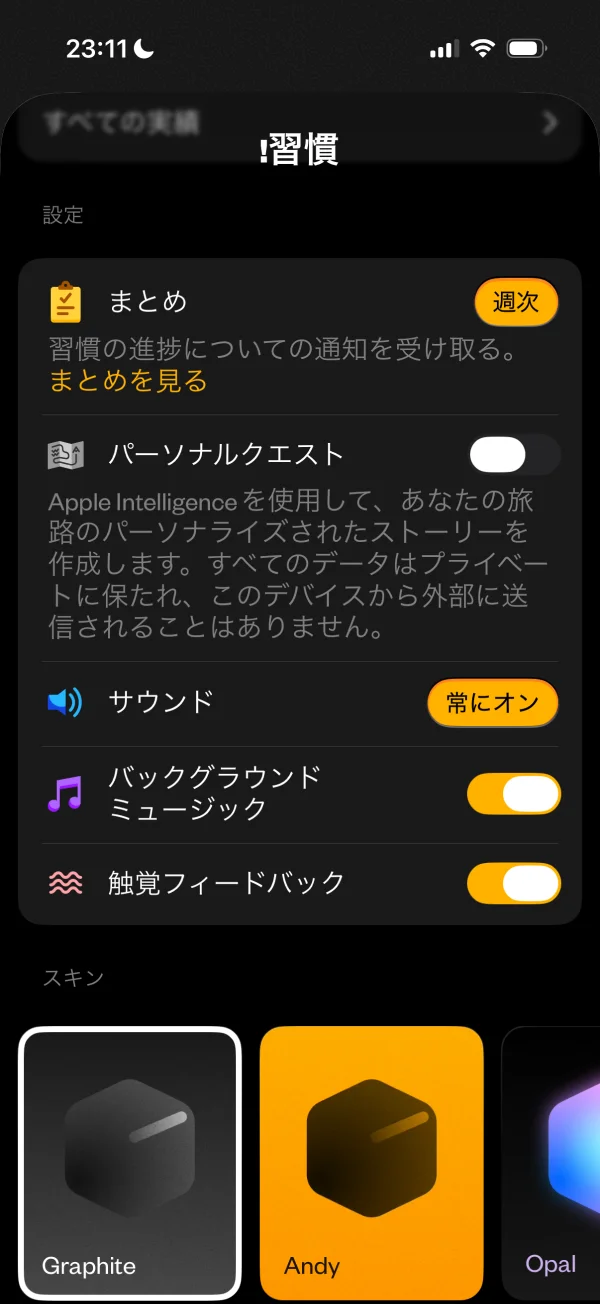 (Not Boring) Habits screen