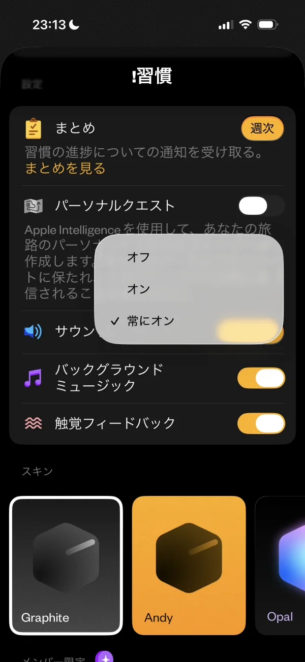 (Not Boring) Habits screen