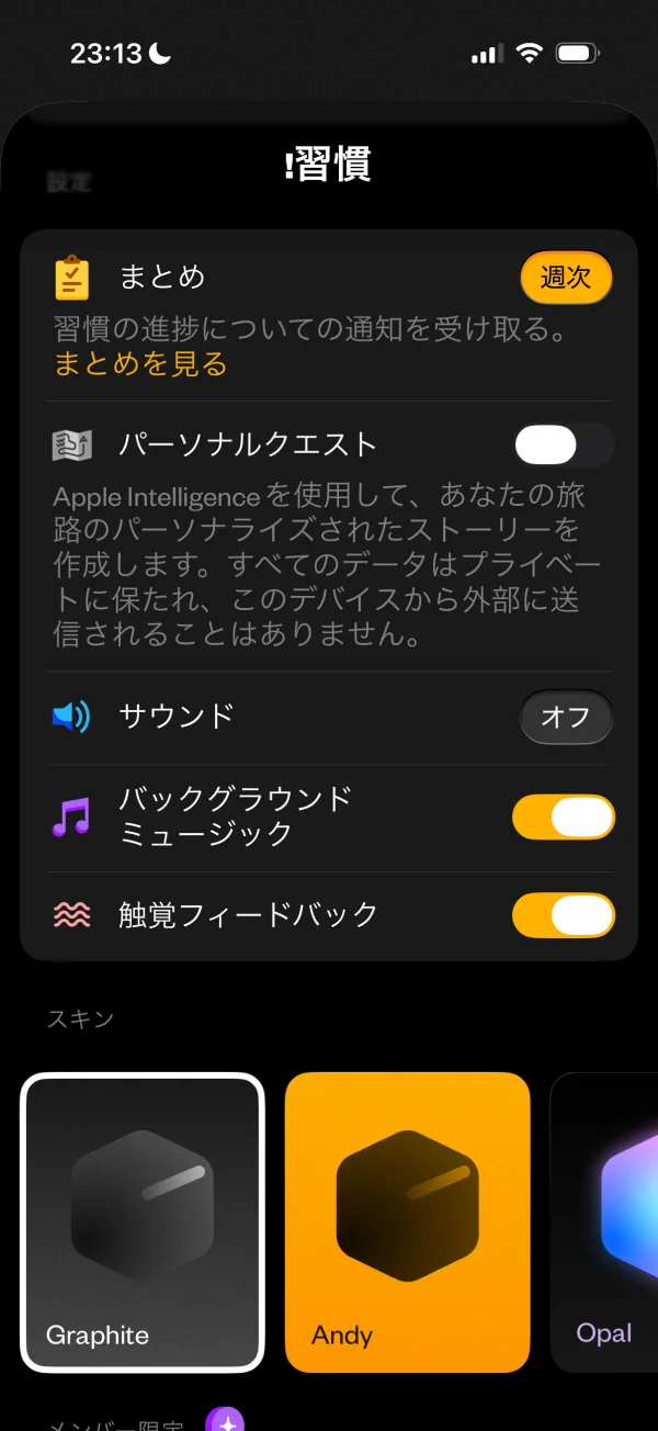 (Not Boring) Habits screen