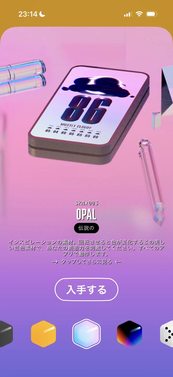 (Not Boring) Habits screen
