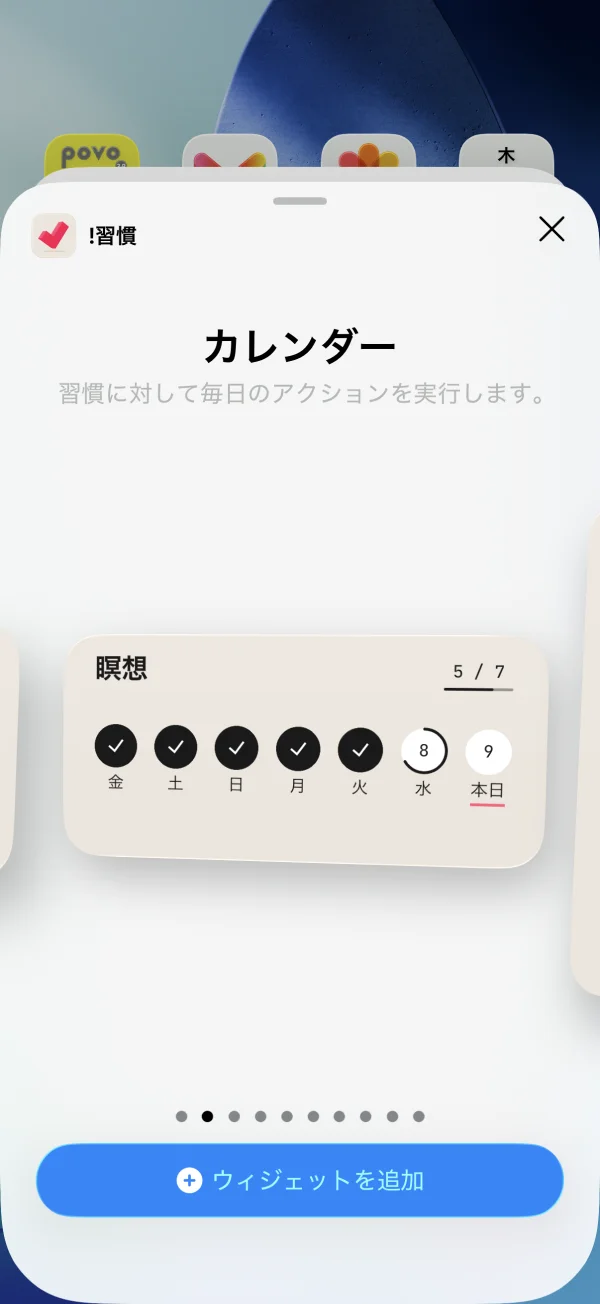 (Not Boring) Habits screen