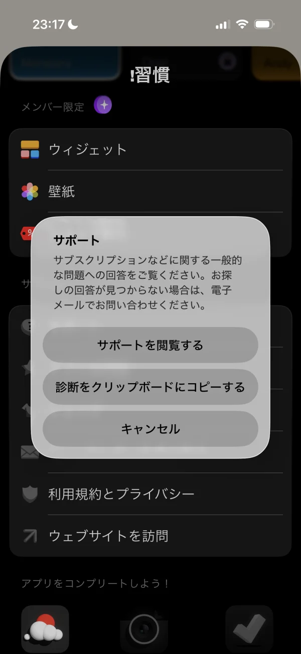 (Not Boring) Habits screen