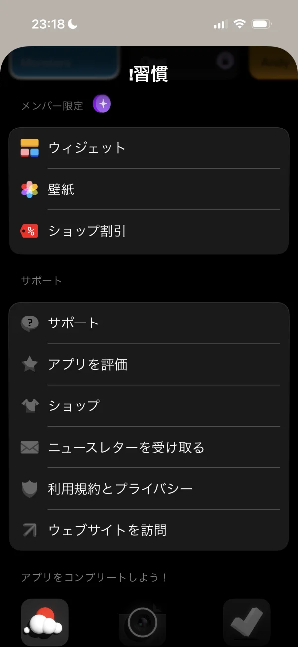 (Not Boring) Habits screen