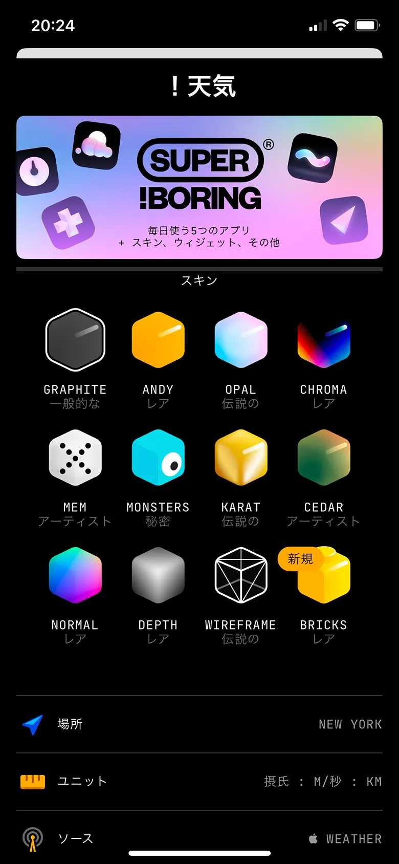 (Not Boring) Weather screen