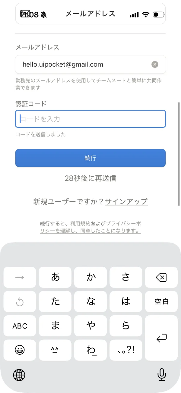 NotionのOTPフィールド画面
