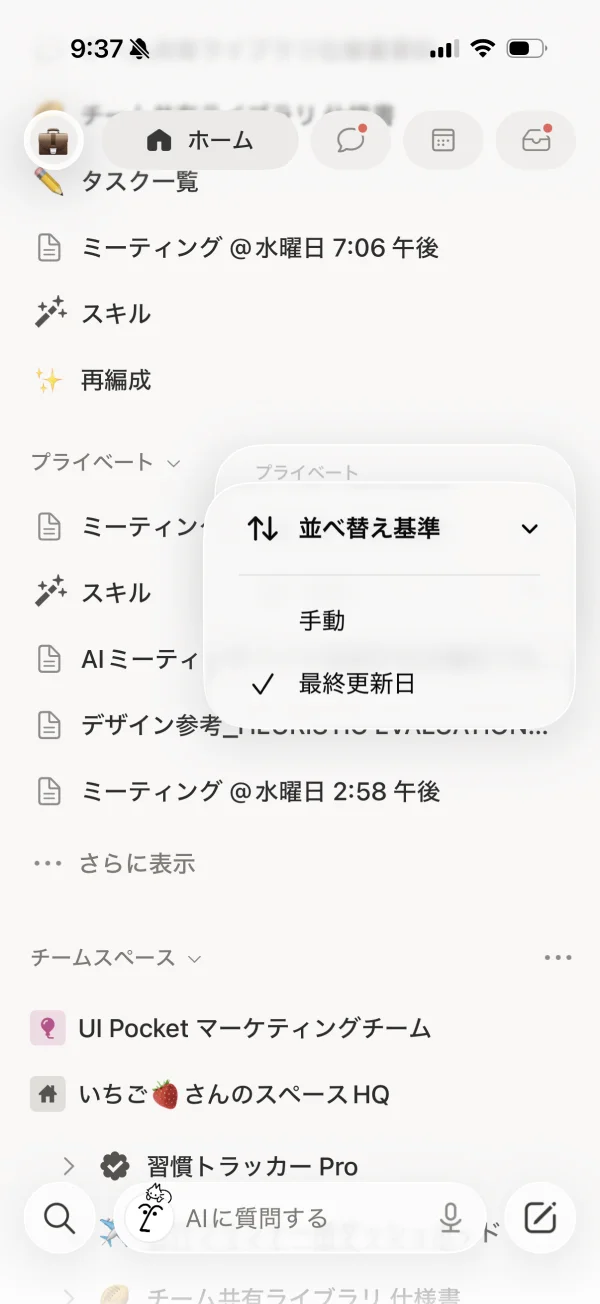 Notion screen