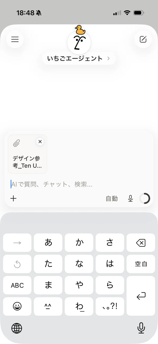 Notionのトークンフィールド画面