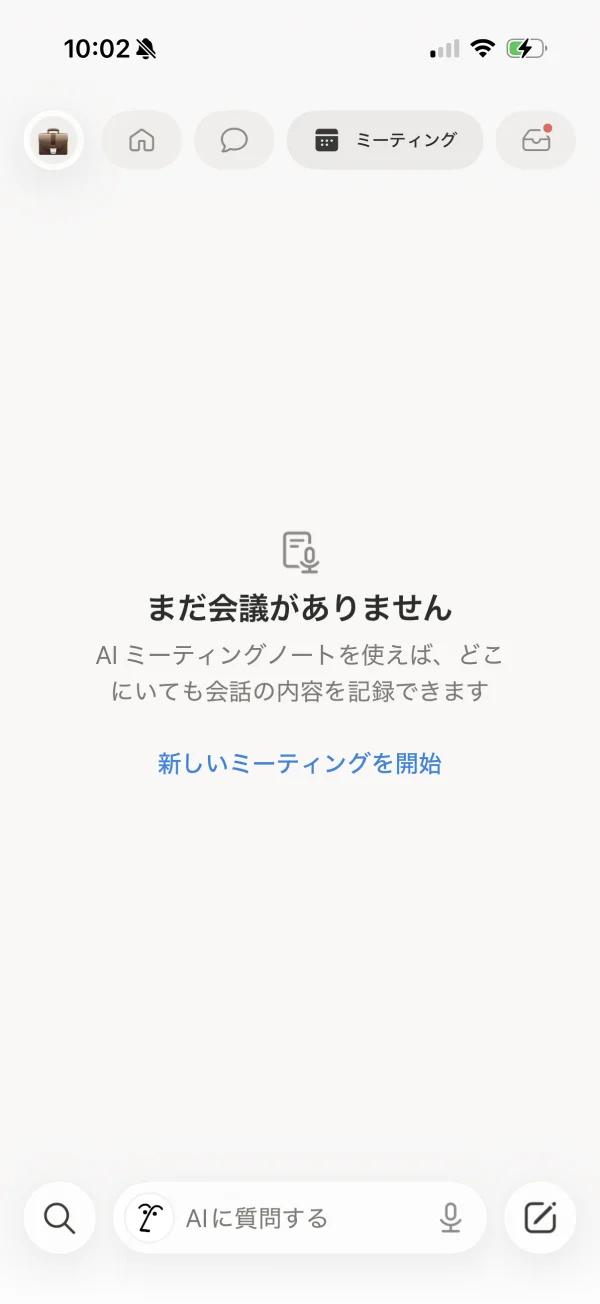 Notionのタブ画面
