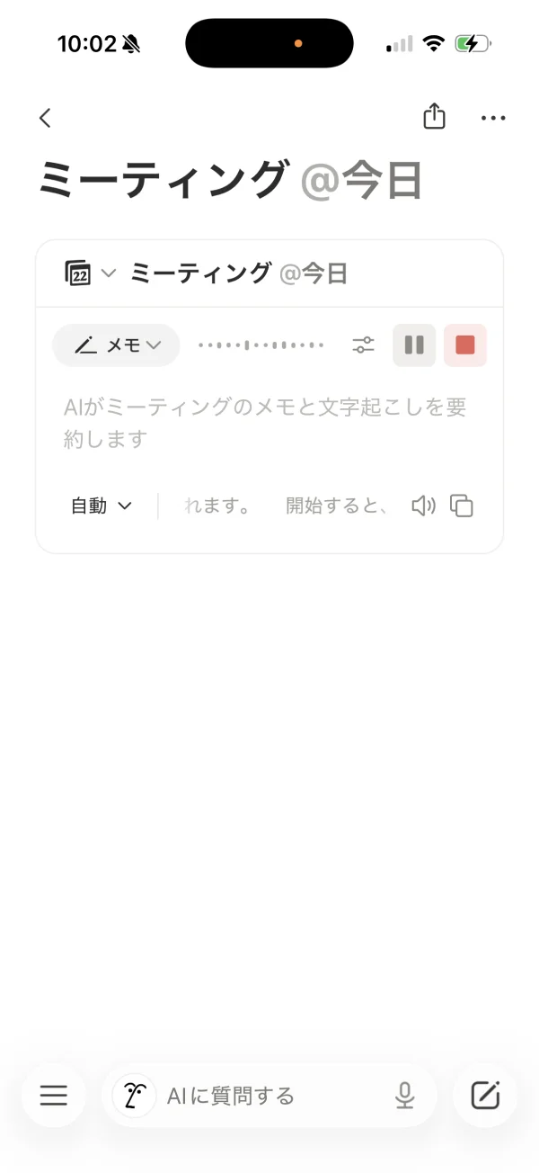 Notionの通話・ビデオ通話画面