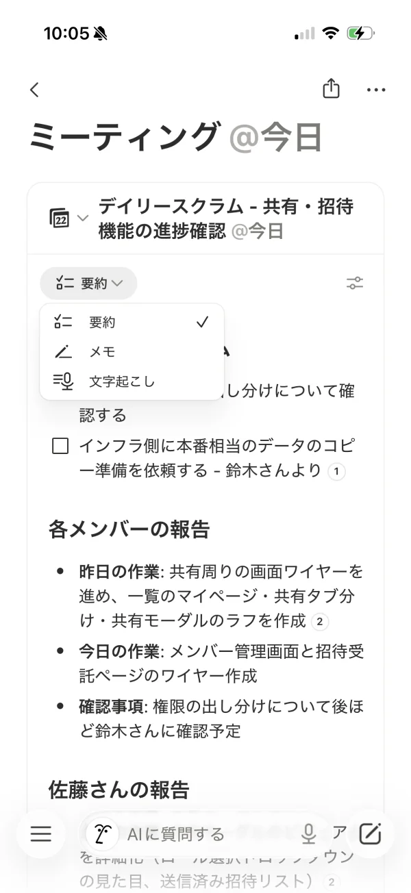 Notion screen