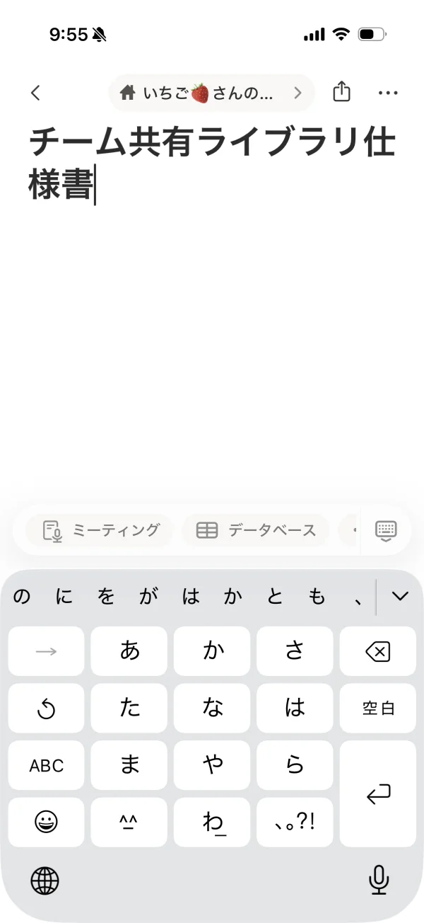 Notion screen