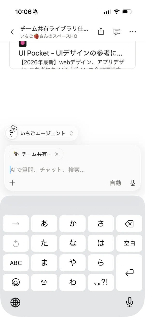 Notionのトークンフィールド画面