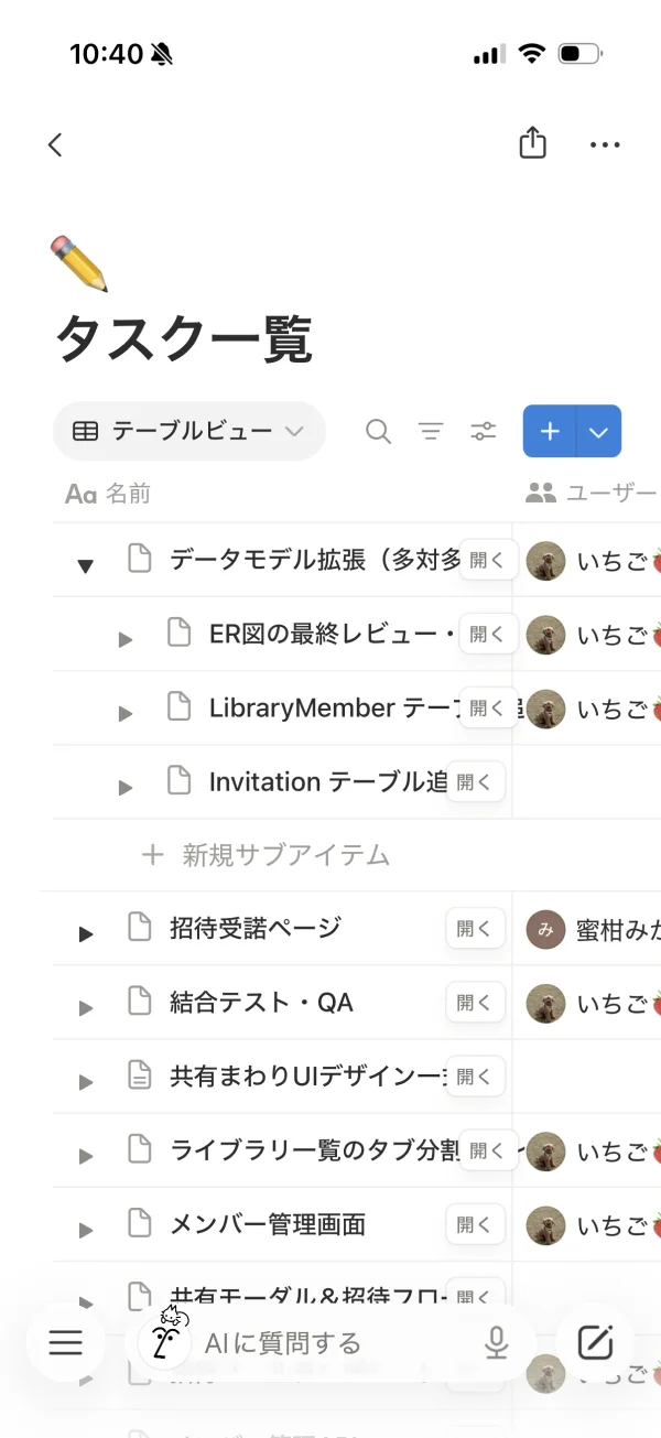 Notion screen