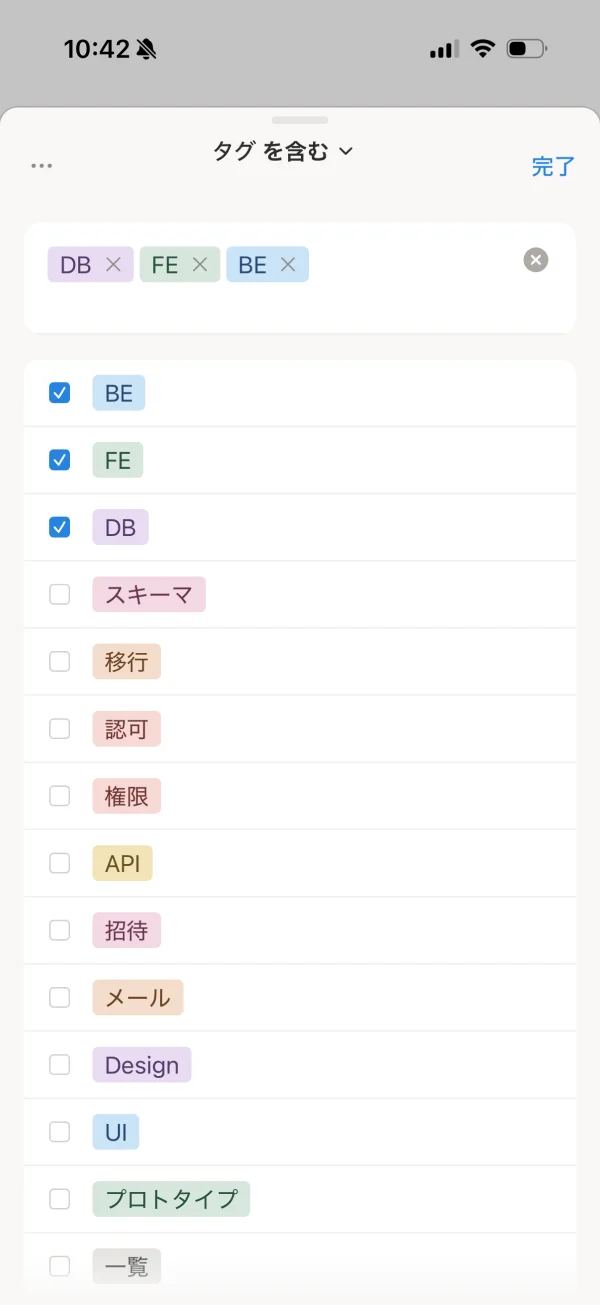 Notionのトークンフィールド画面