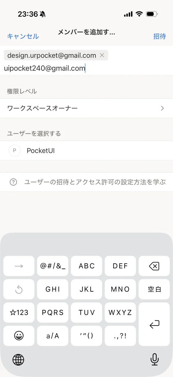 Notionのトークンフィールド画面