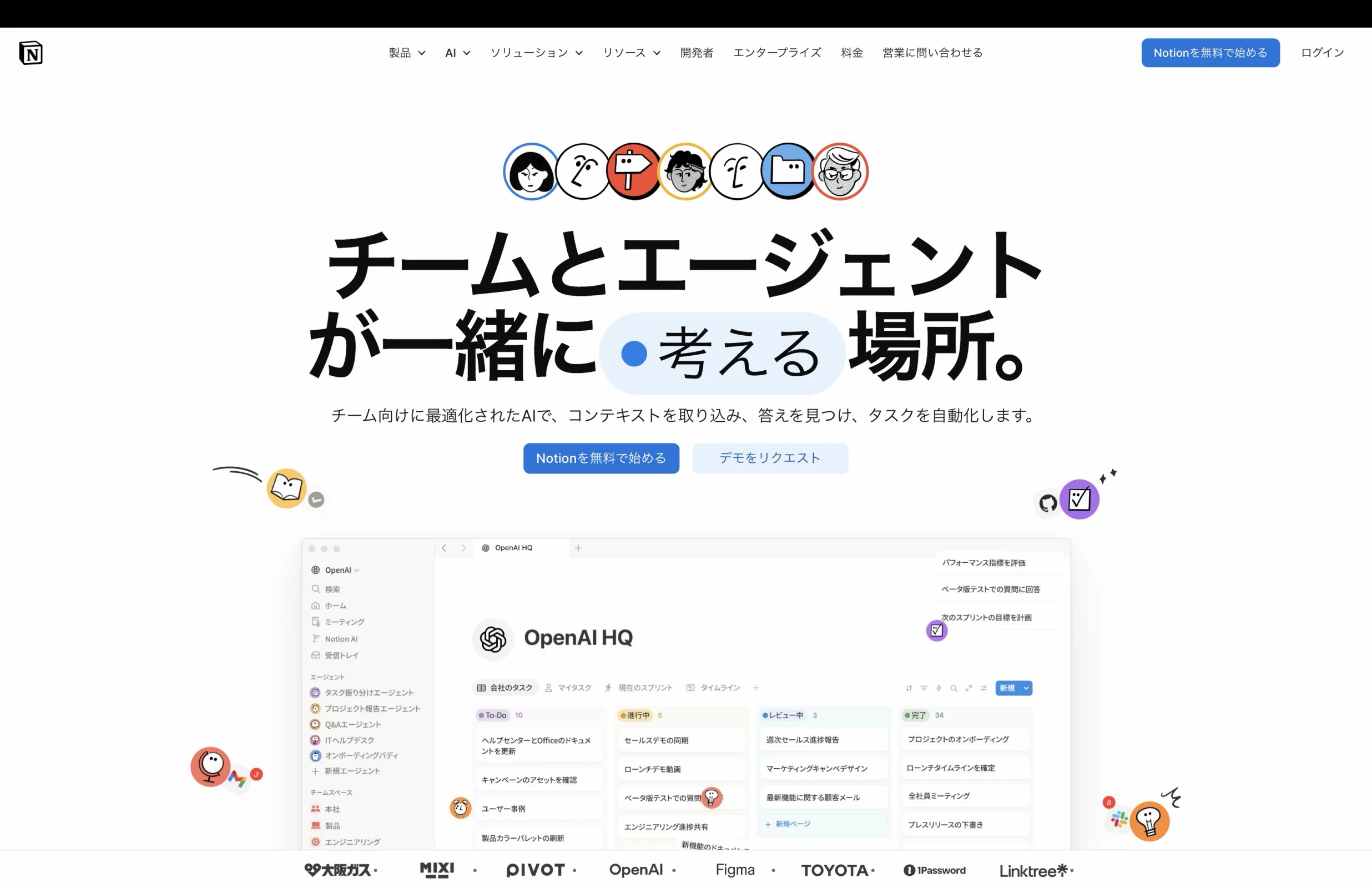 Notion screen