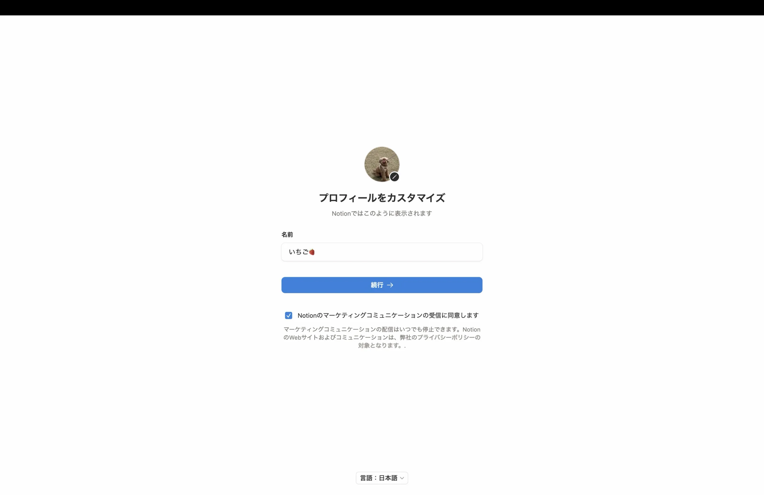 Notionのチェックボックス画面