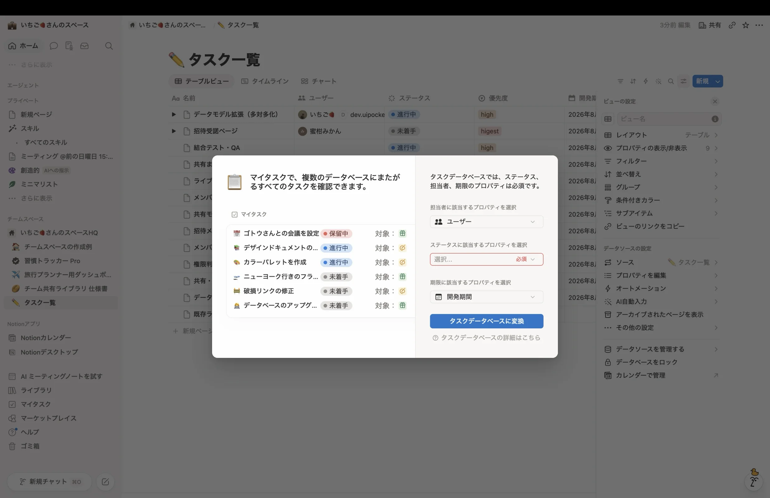 Notionのエンプティステート画面