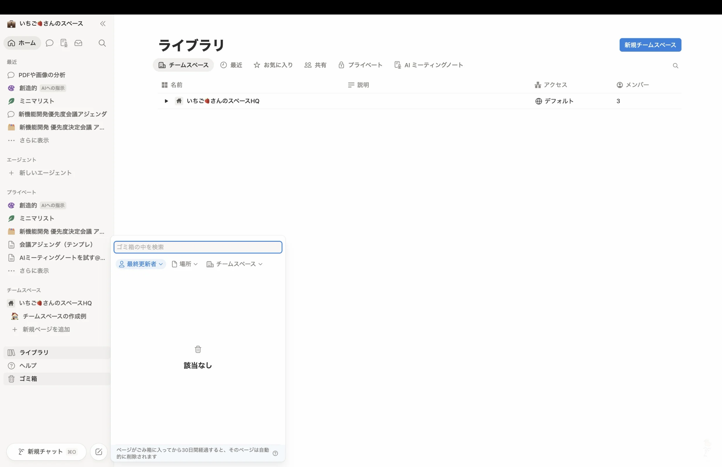 Notionのエンプティステート画面