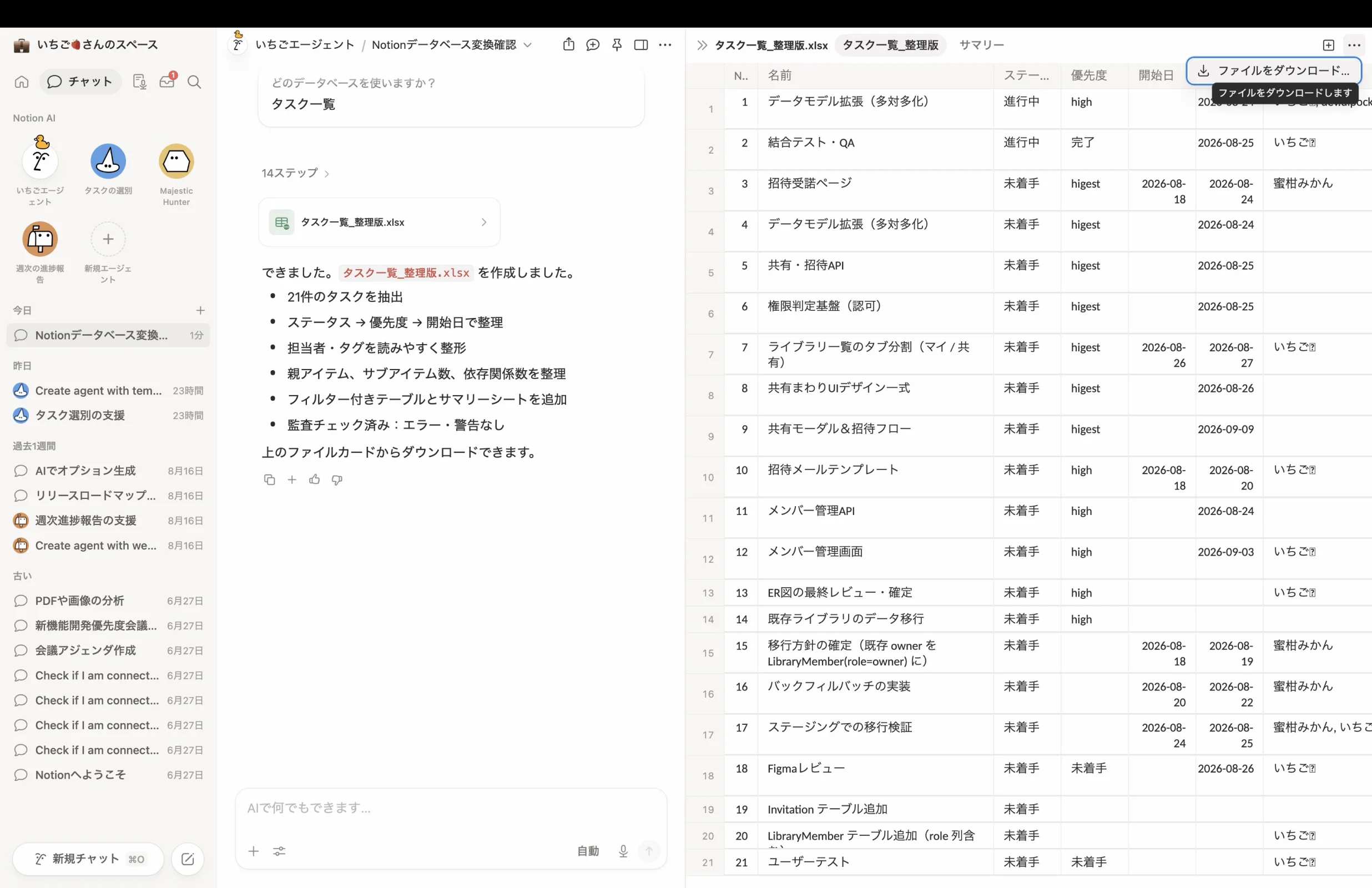 Notion screen