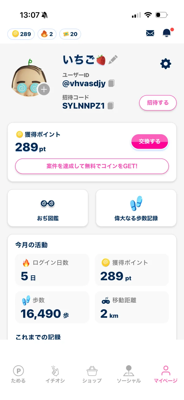 おぢポ screen