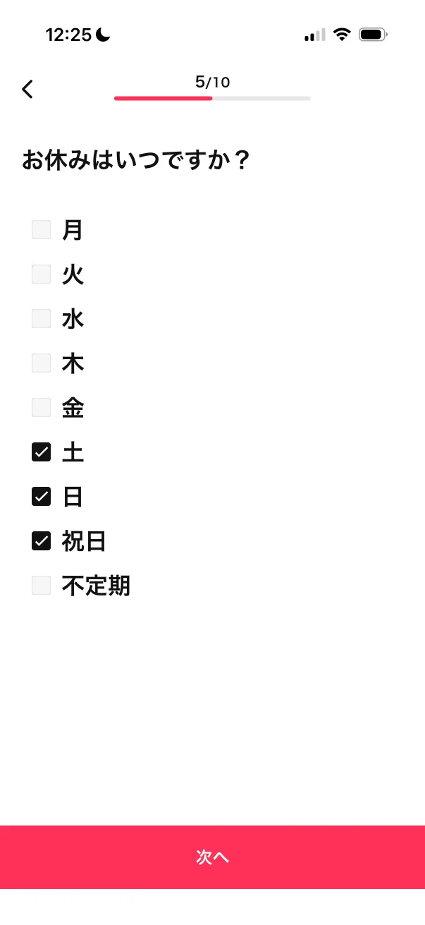 Omiai（オミアイ）のチェックボックス画面