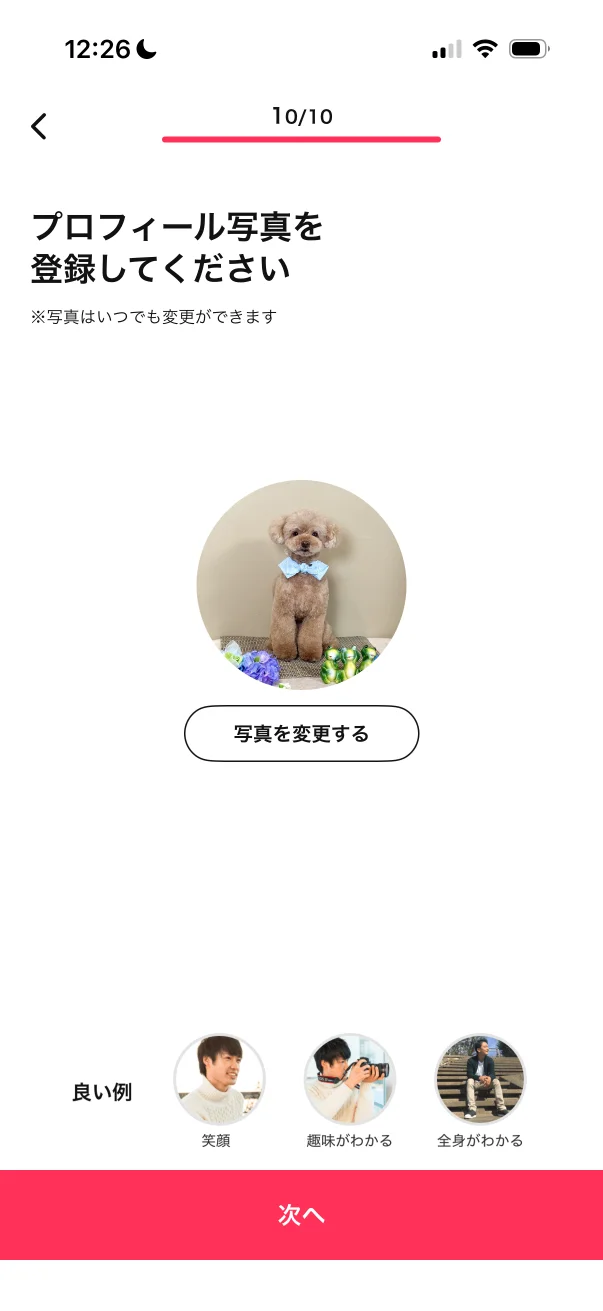 Omiai（オミアイ）のアバター画面