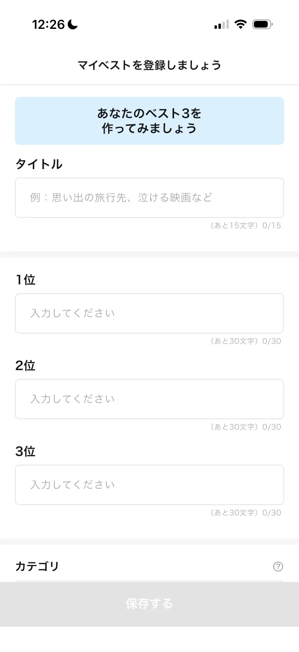 Omiai（オミアイ）の新規作成画面
