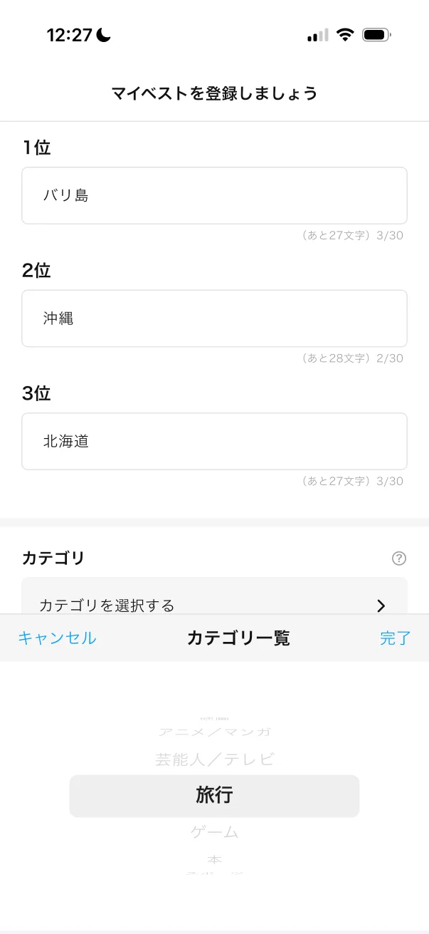 Omiai（オミアイ）のピッカー画面