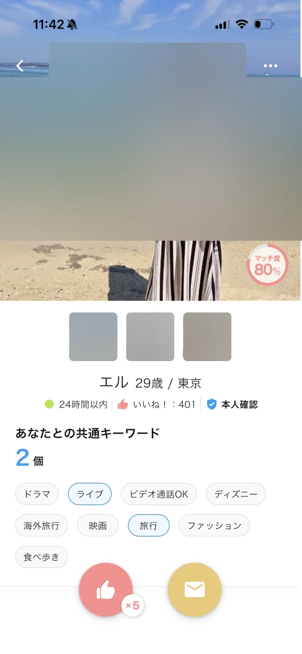 Omiai（オミアイ）のユーザープロフィール画面