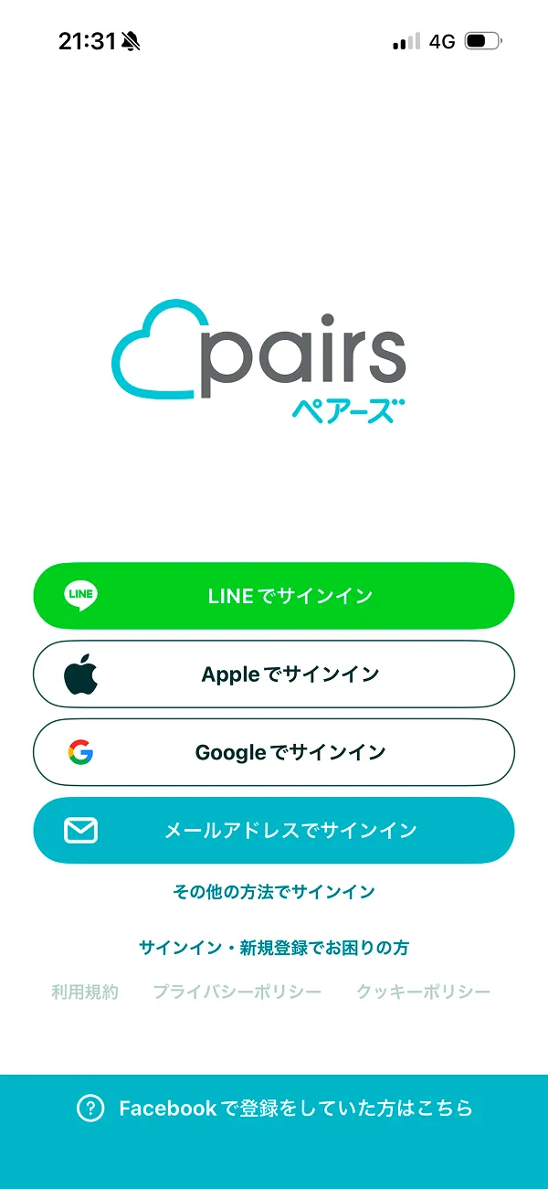 Pairs（ペアーズ） screen