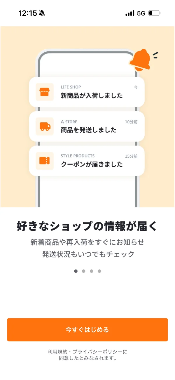PAY ID（ペイアイディー） screen