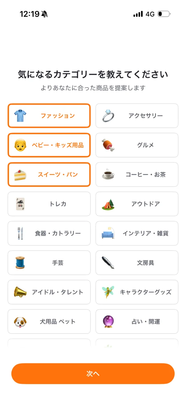 PAY ID（ペイアイディー）のタイル画面