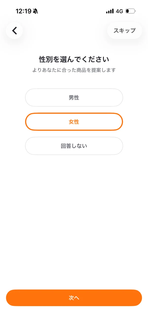 PAY ID（ペイアイディー）のタイル画面