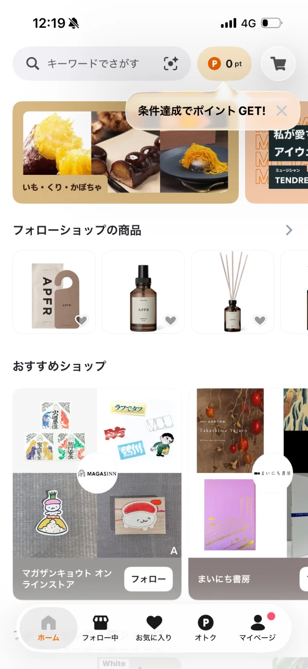 PAY ID（ペイアイディー）のツールチップ画面